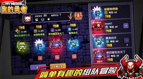 我的勇者升级攻略 详细教程