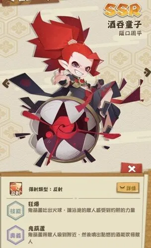 阴阳师酒吞童子技能玩法攻略指南