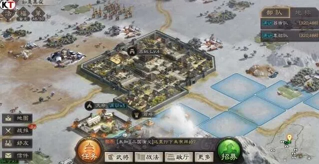 三国志战略版攻城教学指南