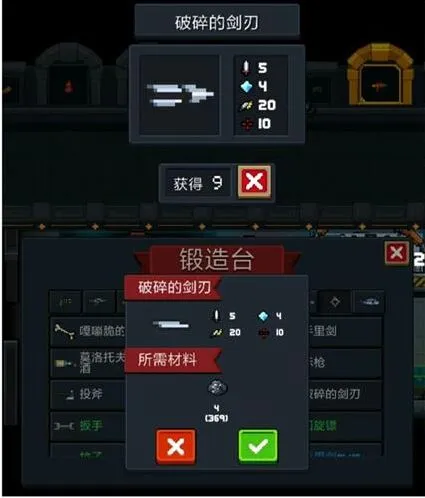 元气骑士破碎的剑刃优缺点分析