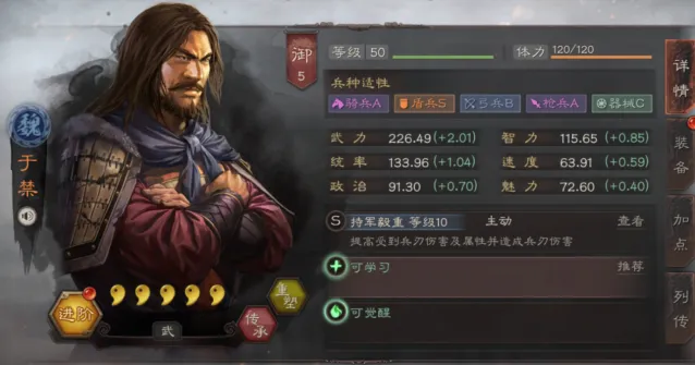 三国志战略版于禁怎么培养 武将组合战法推荐