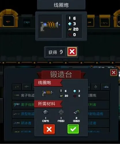 元气骑士线圈炮属性分析