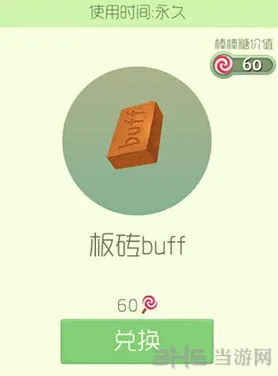 球球大作战板砖皮肤怎么获取