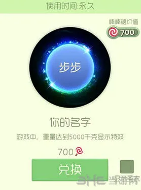 球球大作战你的名字光环获取指南
