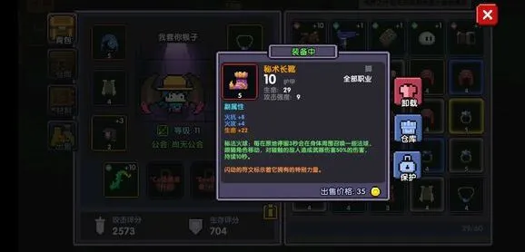 《我的勇者》钥匙查看完整教程分享