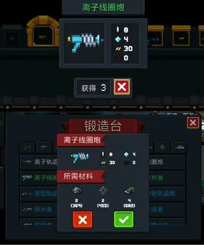 元气骑士离子线圈炮怎么样 新增武器详解