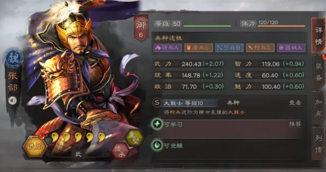 三国志战略版张郃阵容搭配 武将战法推荐