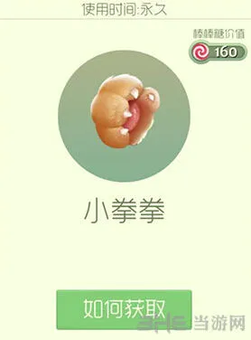 球球大作战小拳拳光环怎么获得教程