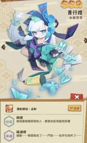 阴阳师妖怪屋SSR青行灯强度解析