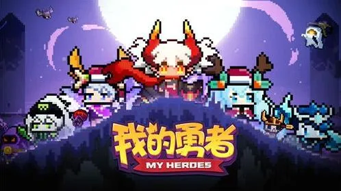 我的勇者牧师卖血流装备推荐