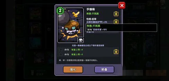 《我的勇者》不死族魂卡使用技巧