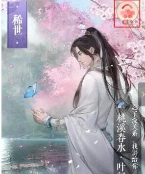 逆水寒卡牌情丝强化详细教程