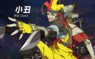 一路小丑天赋加点怎么加