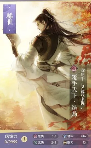 《逆水寒》遇见方应看卡牌收集指南