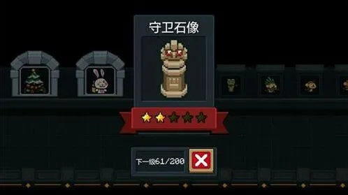 元气骑士守护石像打法全面解析指南