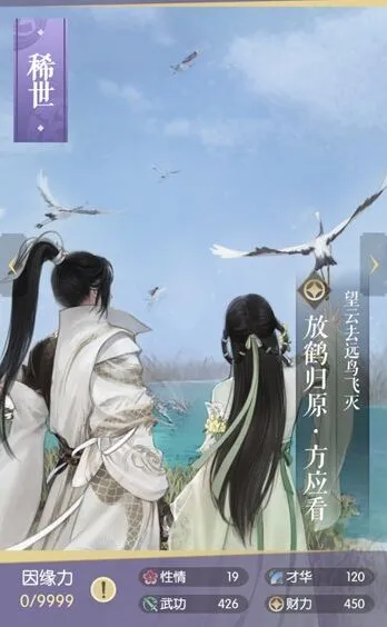 遇见逆水寒燕方应看放鹤归原抽卡指南