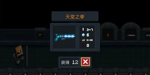 《元气骑士》天堂之拳实战表现测评