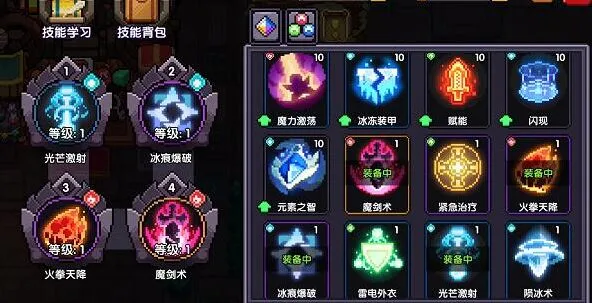 《我的勇者》法师技能选择推荐