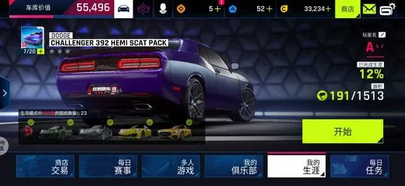 《狂野飙车9》创建俱乐部方法技巧