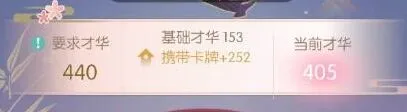 遇见逆水寒才华不够用解决办法