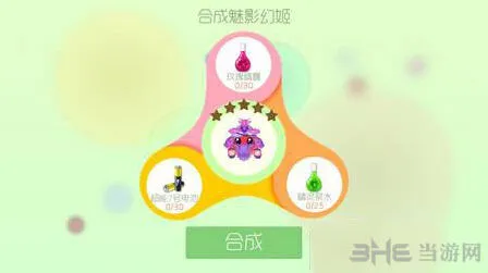 球球大作战幻姬