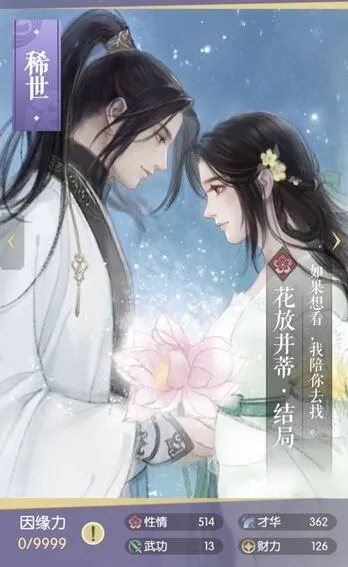 逆水寒花放