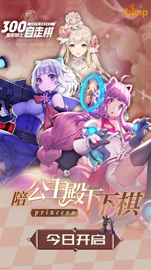 《命运》公主殿下系统深度解析
