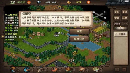 烟雨江湖姑苏支线任务详细流程