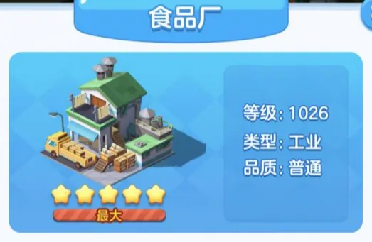 《一路》建筑收益公式全面解析