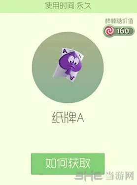 球球大作战纸牌A皮肤获取全攻略