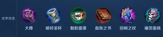 王者荣耀模拟战法术装备详细指南