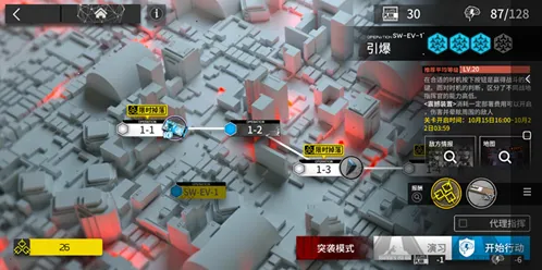 明日方舟突袭swev1图通关流程详解