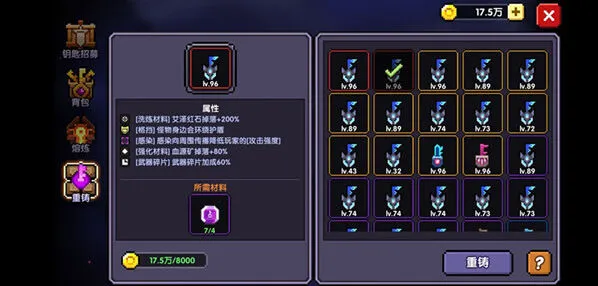 《我的勇者》丽娜克雷托斯套装加成全攻略
