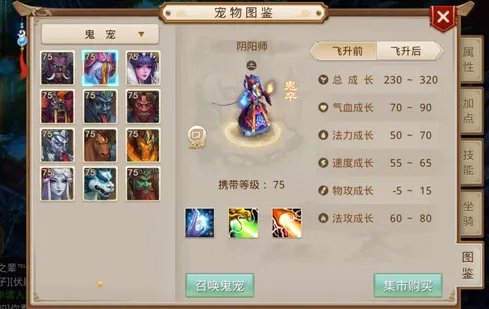 问道手游灵海残卷获取与鬼宠培养详解