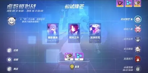 崩坏3深渊终焉攻略全解