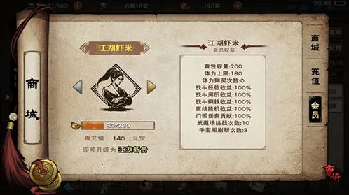 烟雨江湖南阳渡支线任务攻略分享