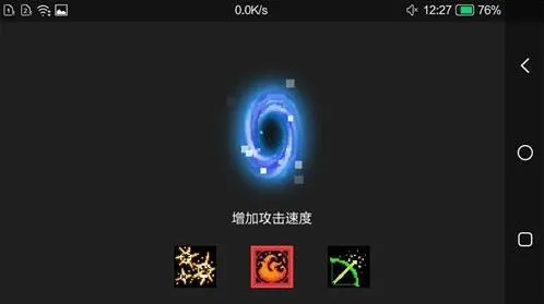 《元气骑士》2.2.5新天赋效果实战分析
