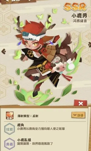 阴阳师小鹿男技能优缺点 完整解析