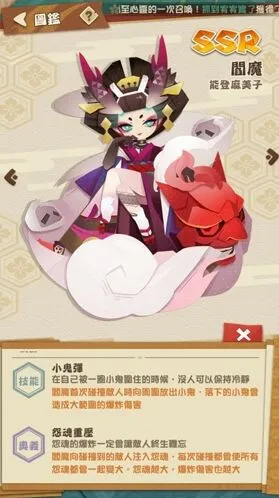 阴阳师妖怪屋SSR阎魔技能怎么样 强度讲解