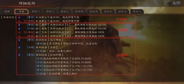 三国志战略版如何提升士气 完整指南