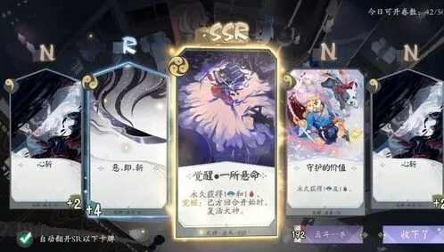 阴阳师百闻牌式神获得技巧分享