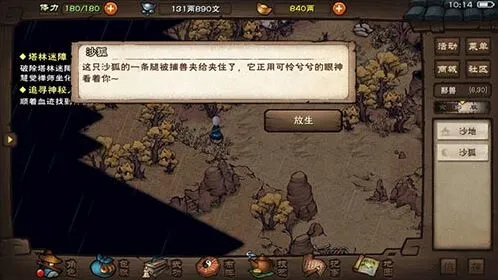 烟雨江湖齐眉棍谱三招详解