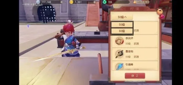 梦幻西游三维版装备鉴定技巧分享