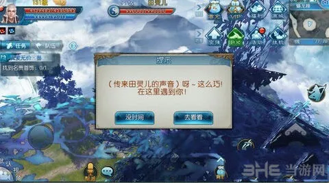 诛仙手游蟠龙峰田灵儿获得指南