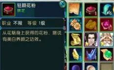 诛仙隐藏任务驻颜花粉玩法