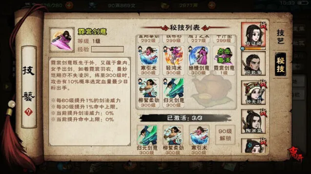 烟雨江湖血煞功获取方法效果全解