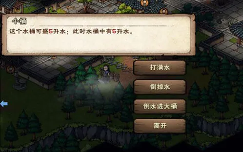 烟雨江湖六升水任务操作指南
