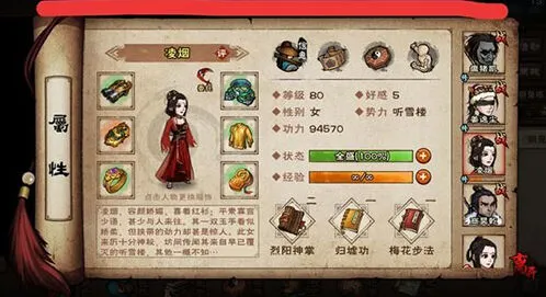 烟雨江湖商城伙伴凌烟入手建议