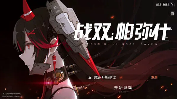 战双帕弥什意识海特训掉落内容解析