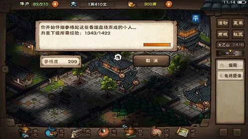 《烟雨江湖》气引术属性介绍
